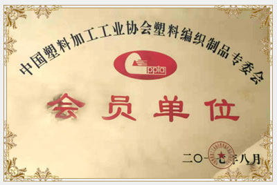 會(hui)員單位(wei)