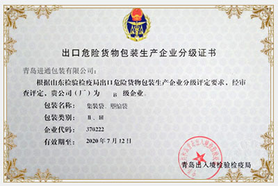 出(chu)口分級(ji)證書